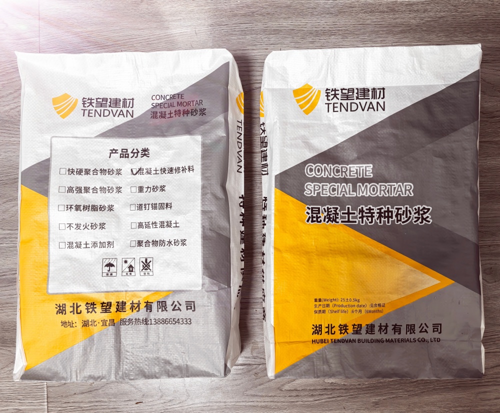 东山封锚砂浆