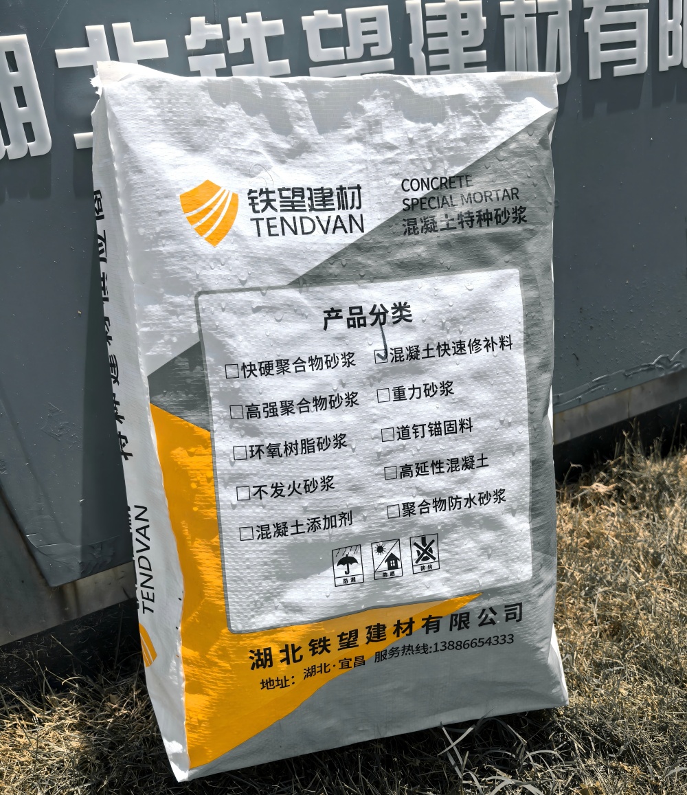 东山气密剂